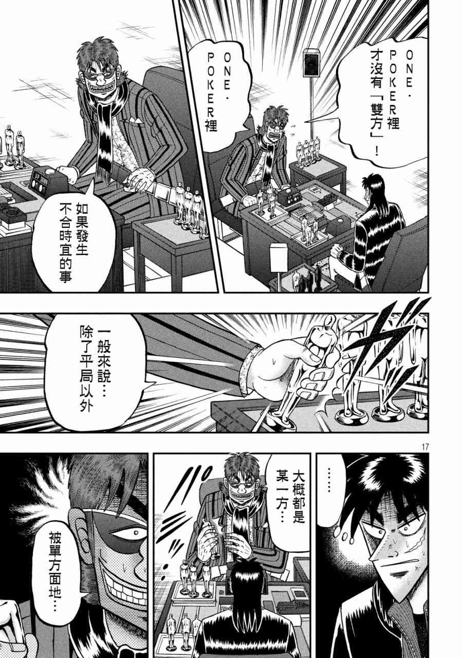 224话15