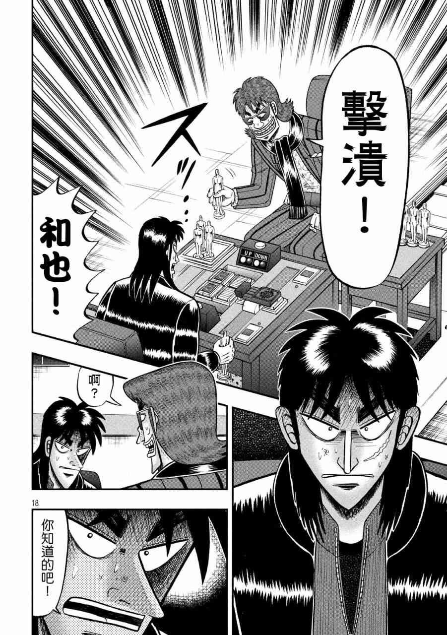 224话16