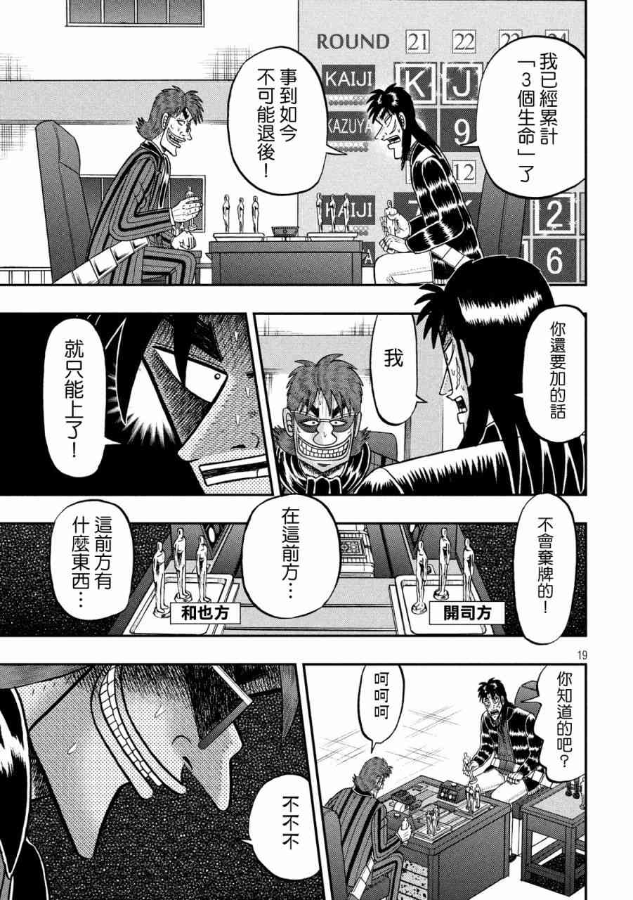 224话17