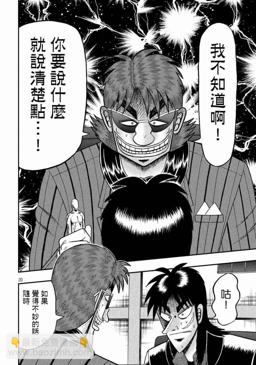 224话18