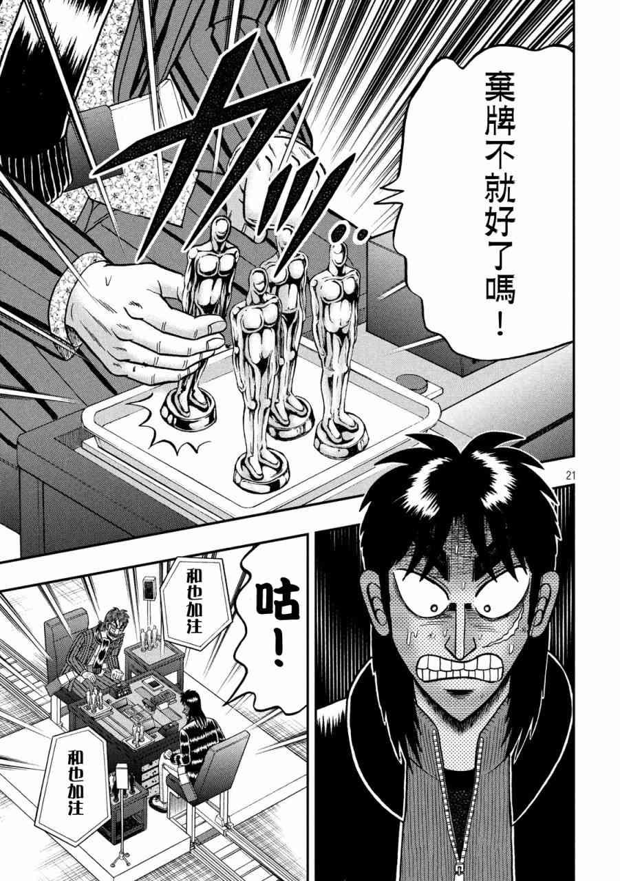 224话19