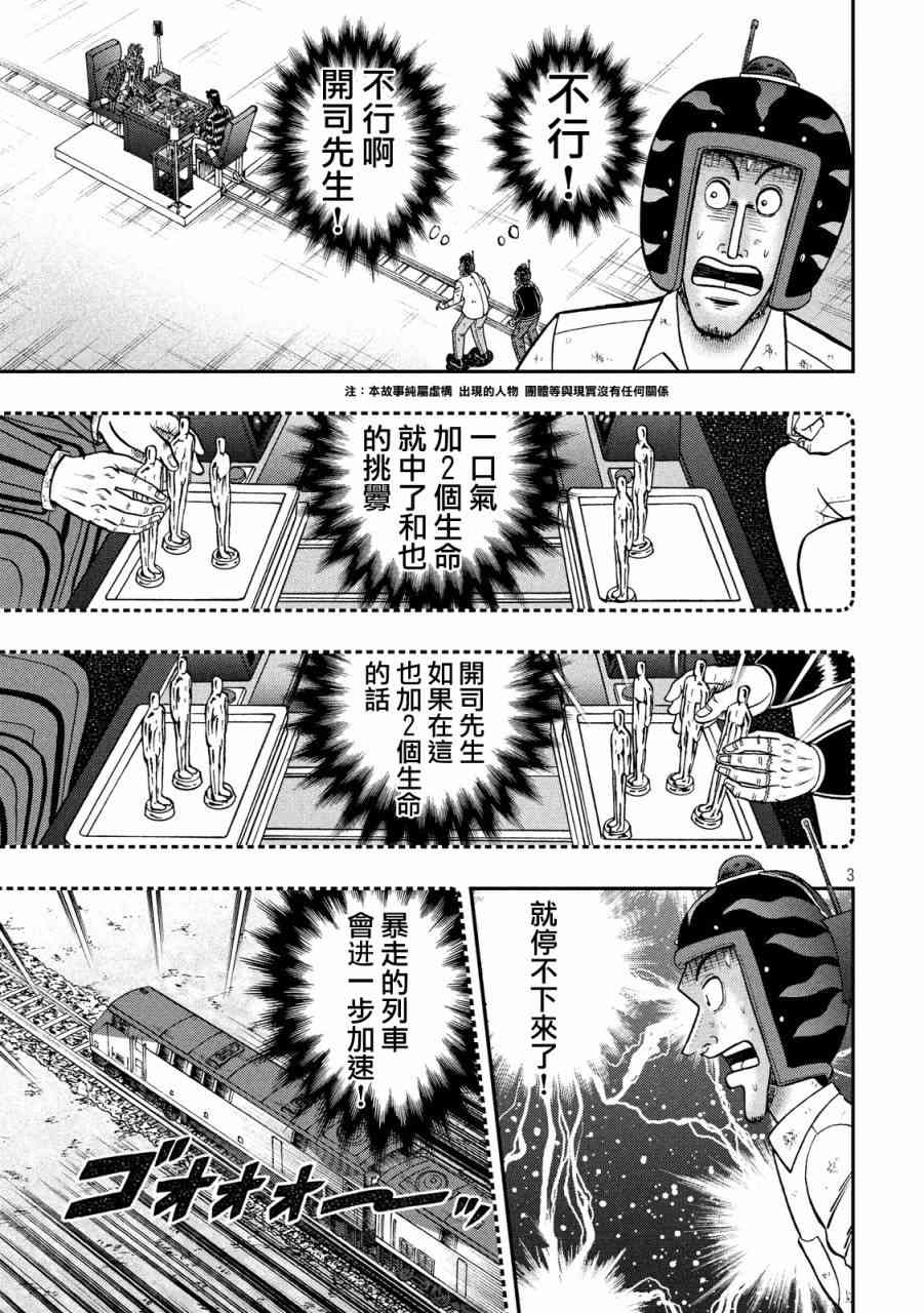 224话2
