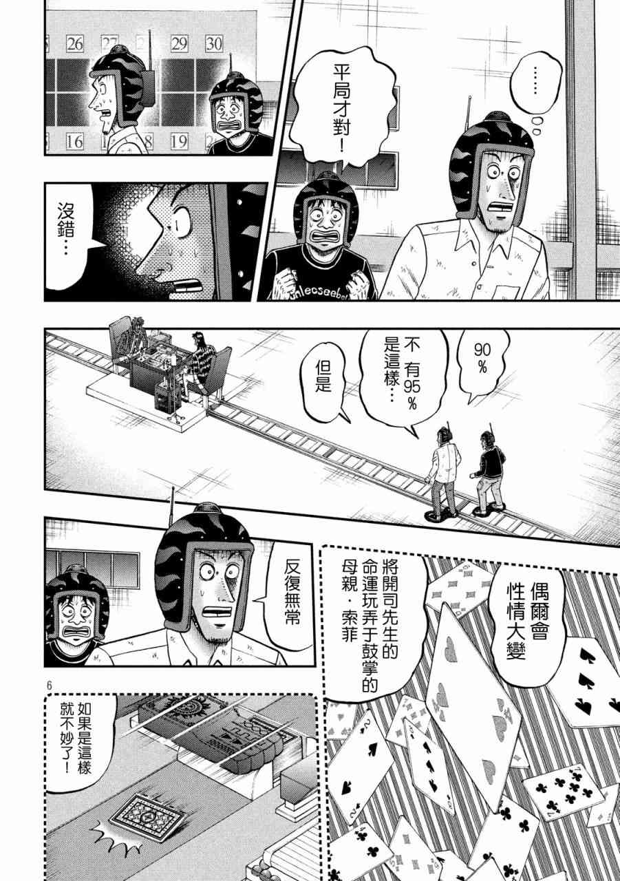 224话4