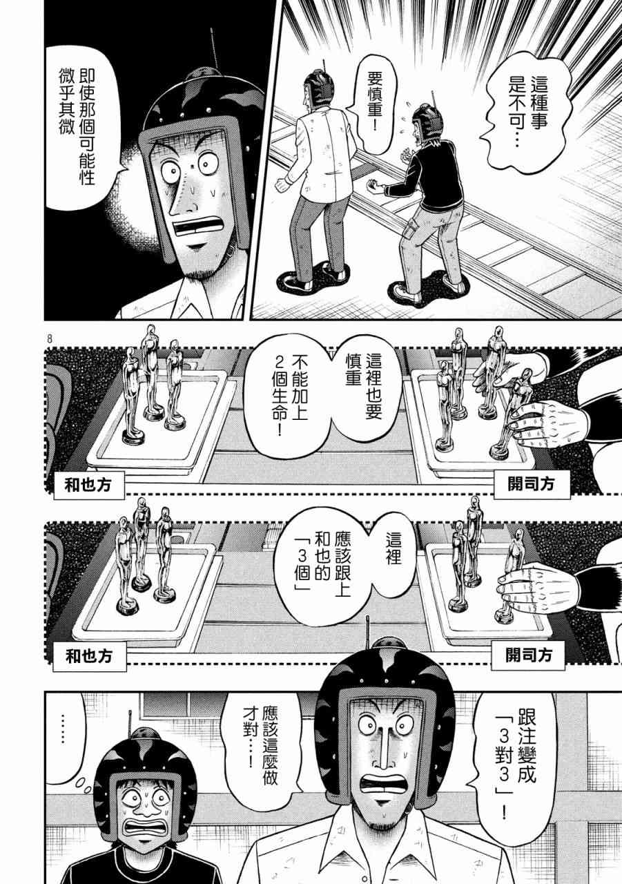 224话6