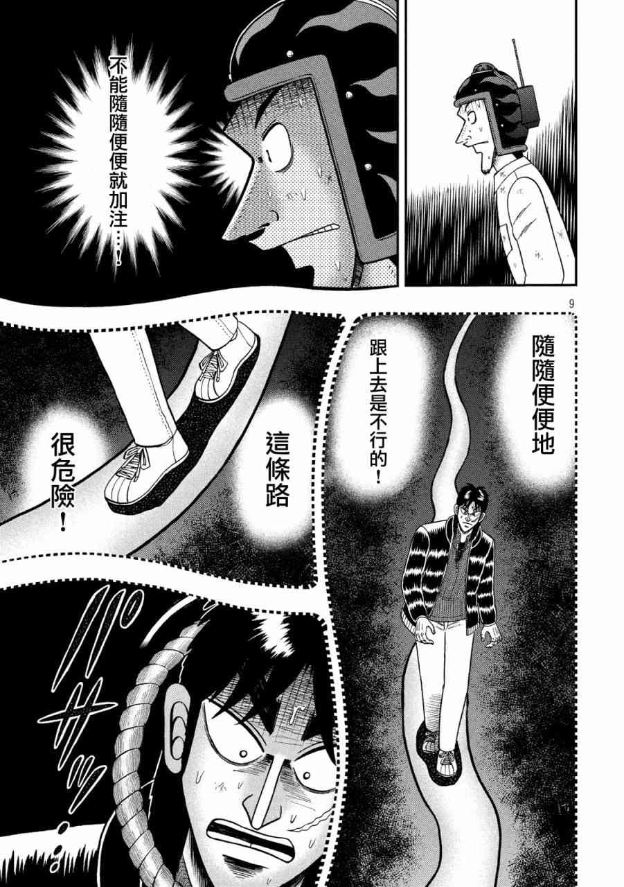 224话7
