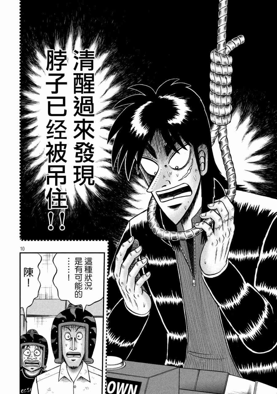 224话8