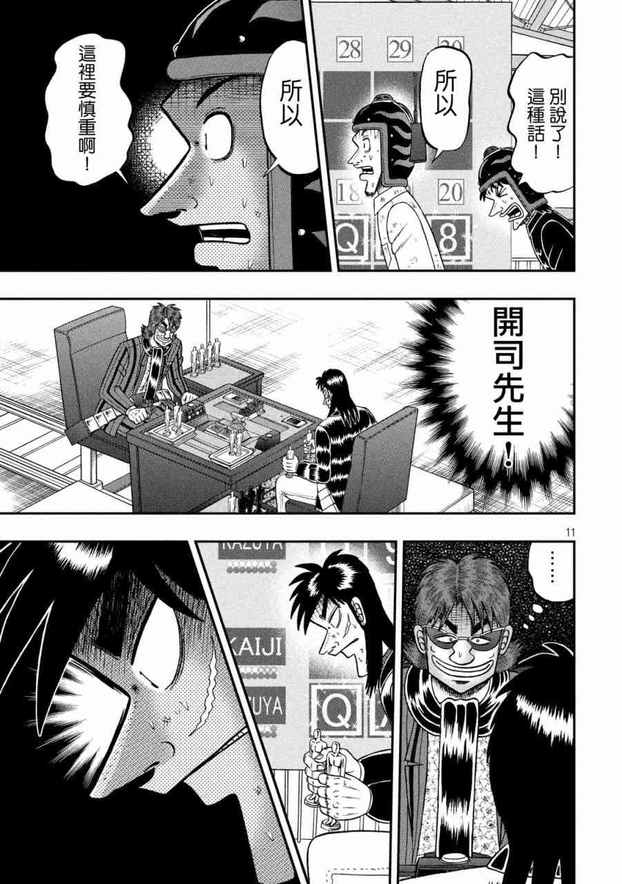 224话9