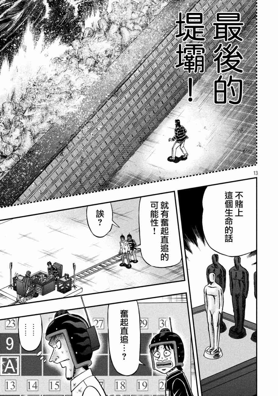225话11
