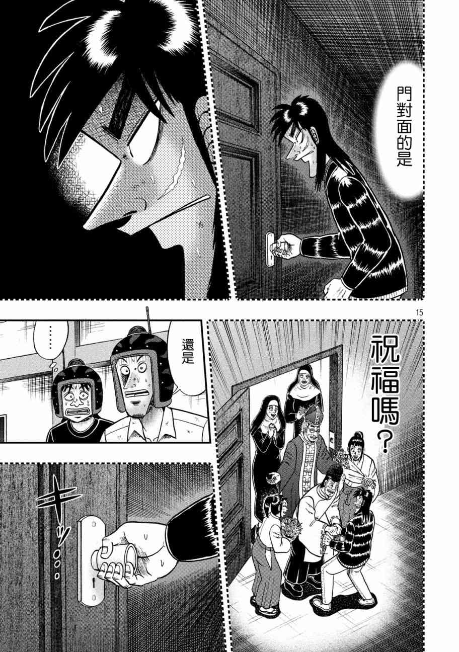 225话13
