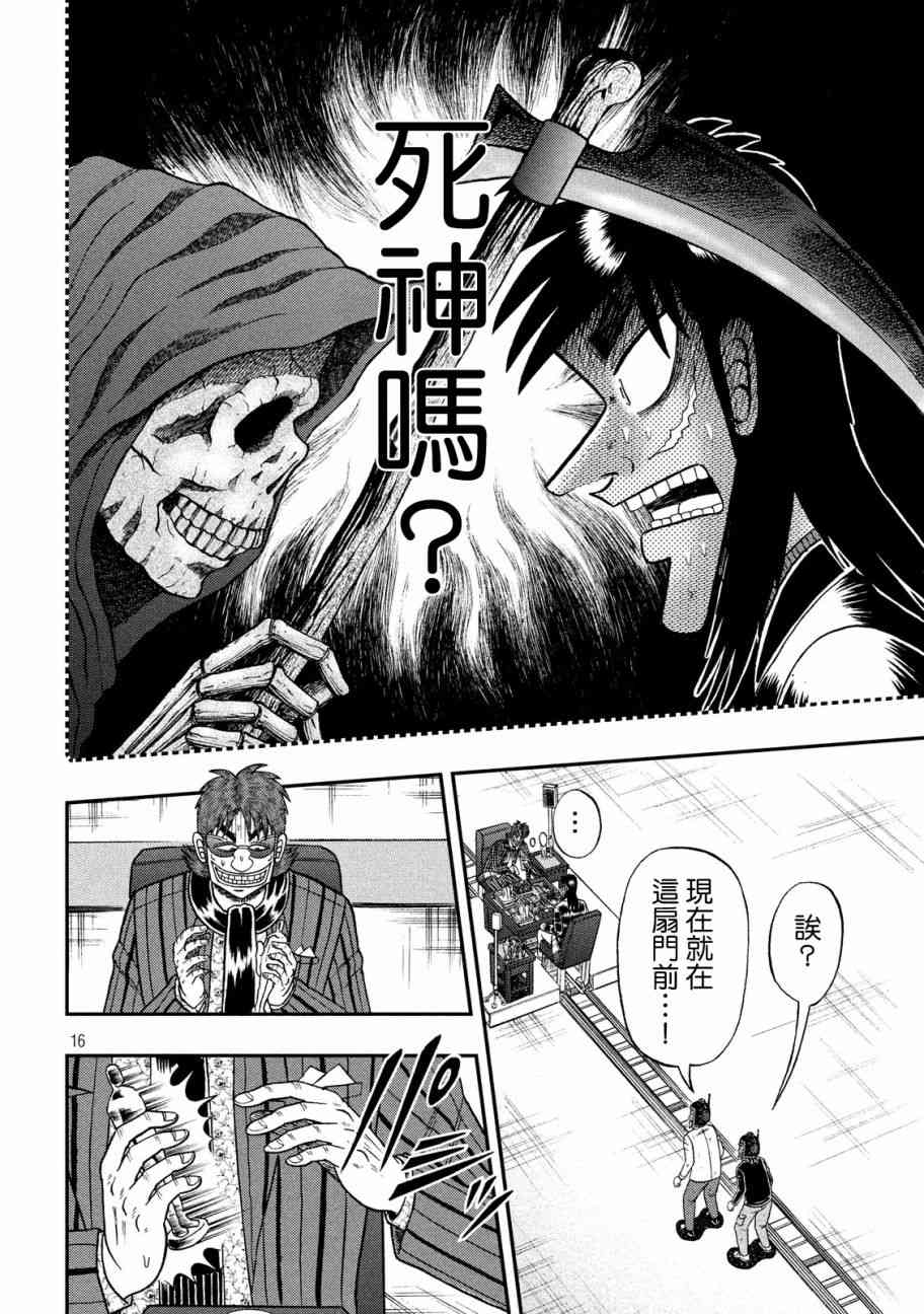 225话14
