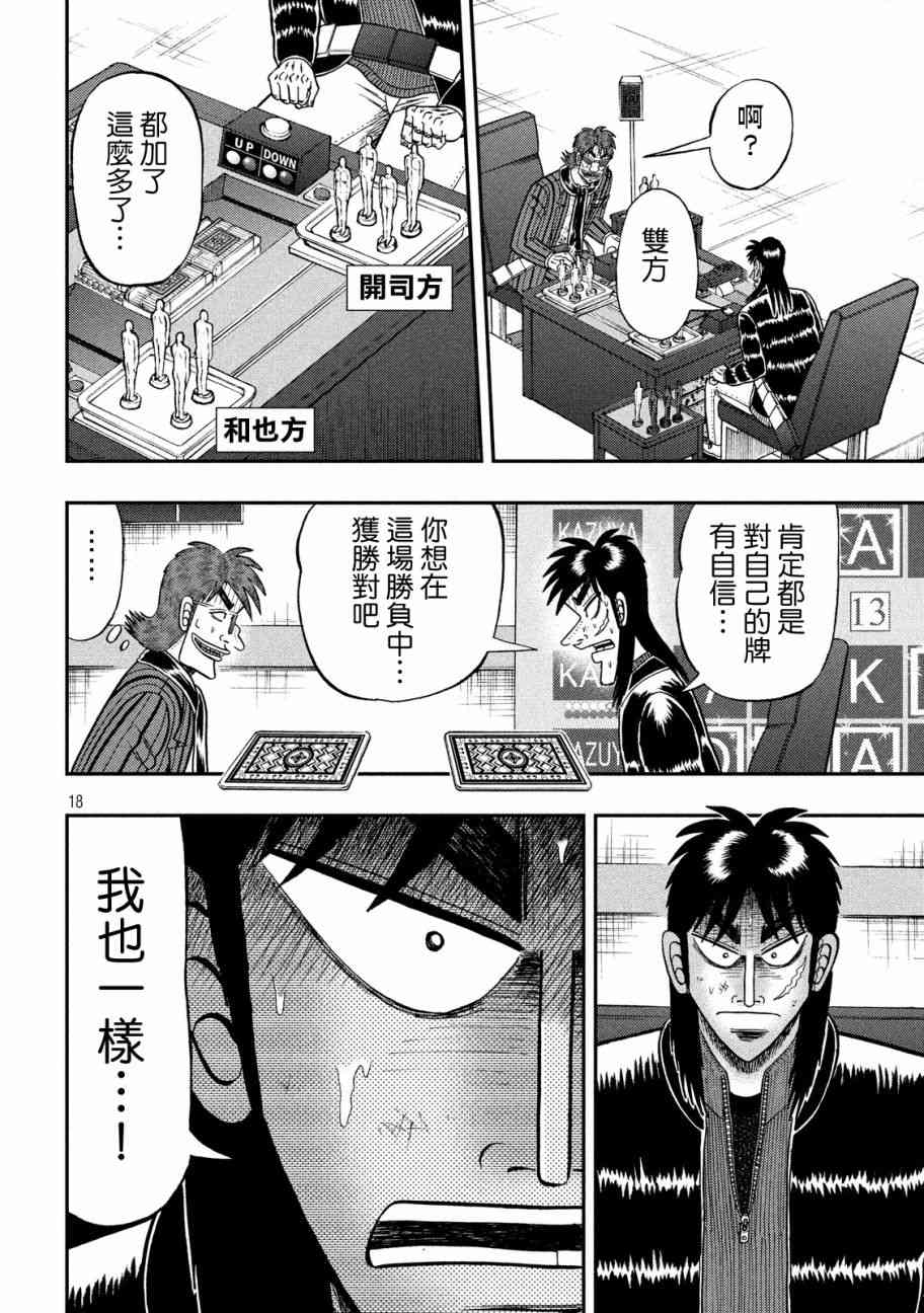 225话16