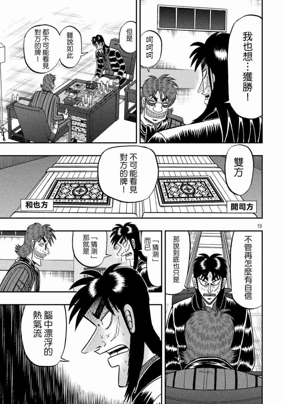 225话17