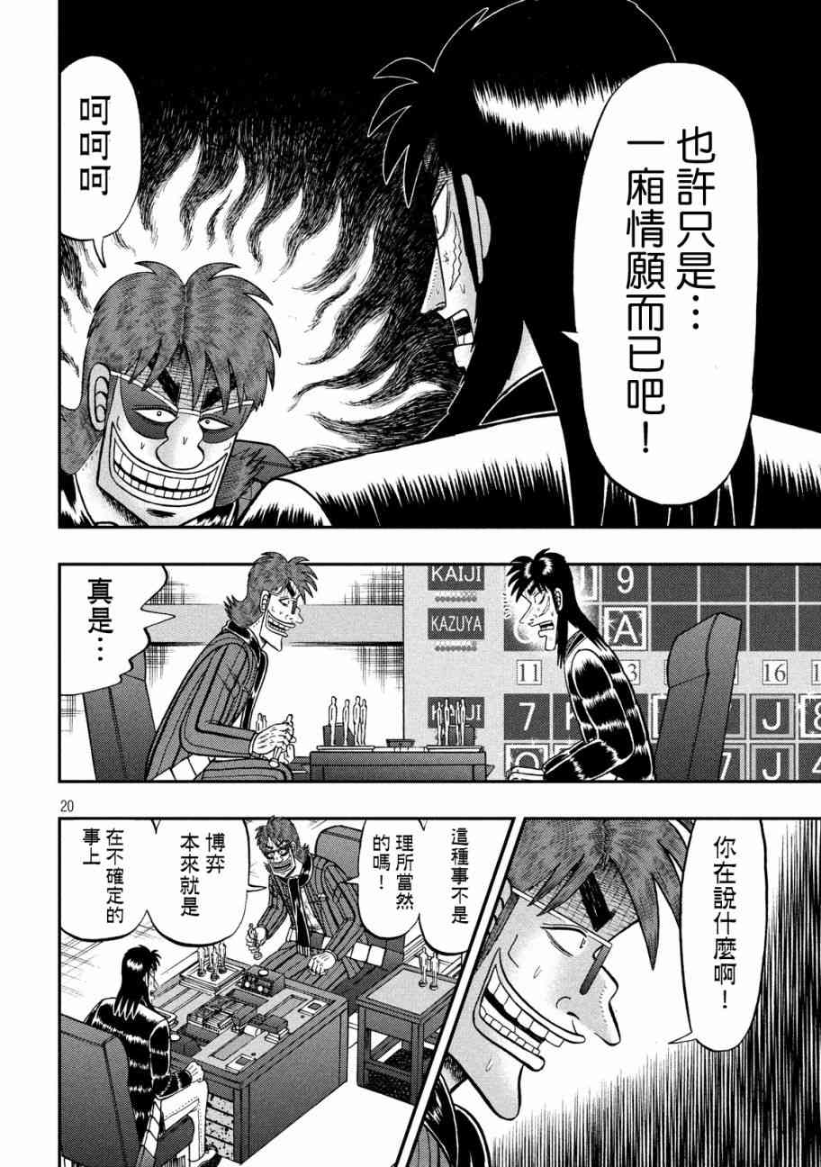 225话18