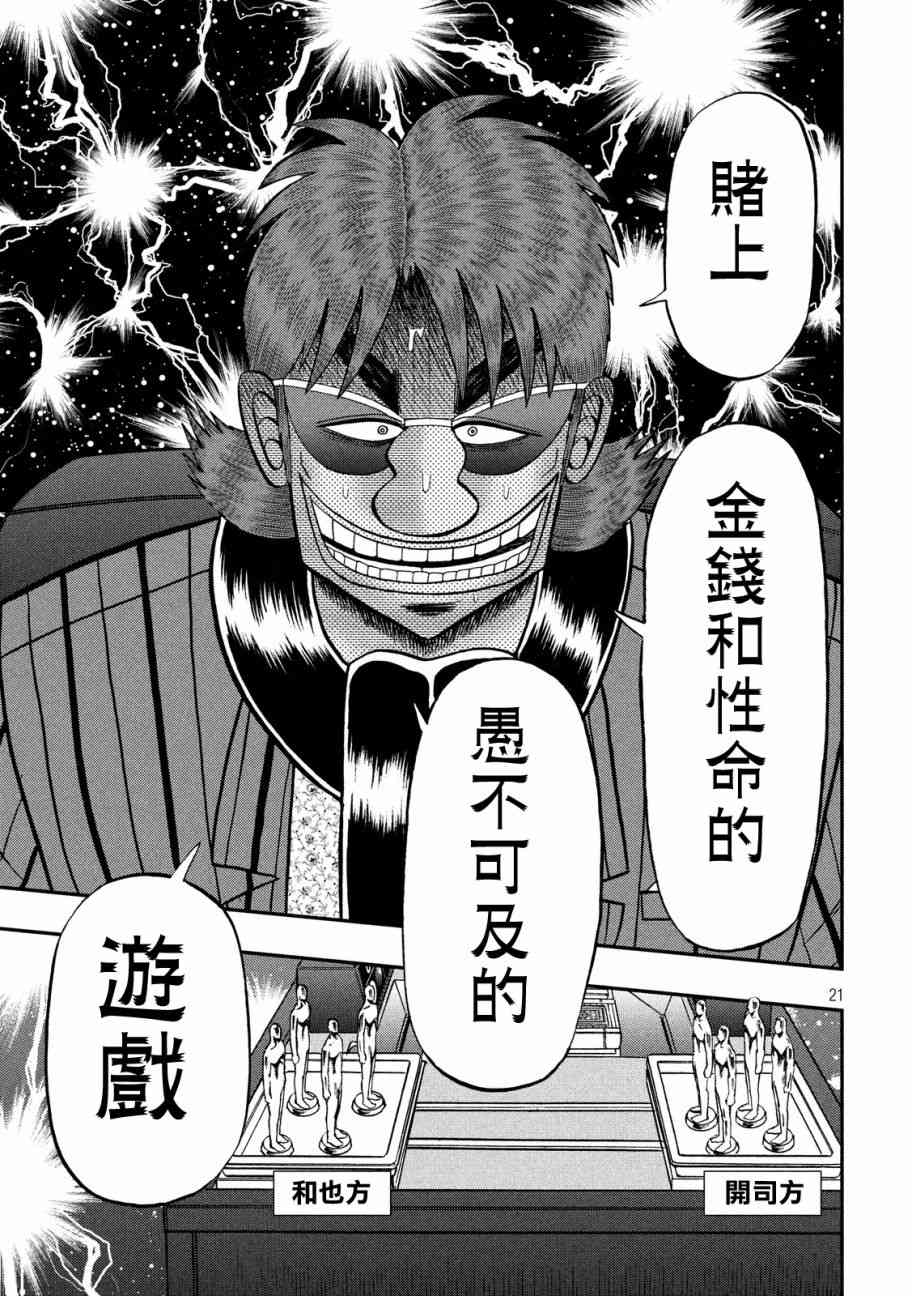 225话19