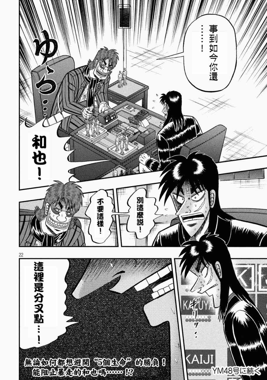 225话20