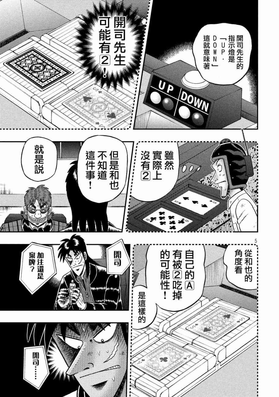 225话3
