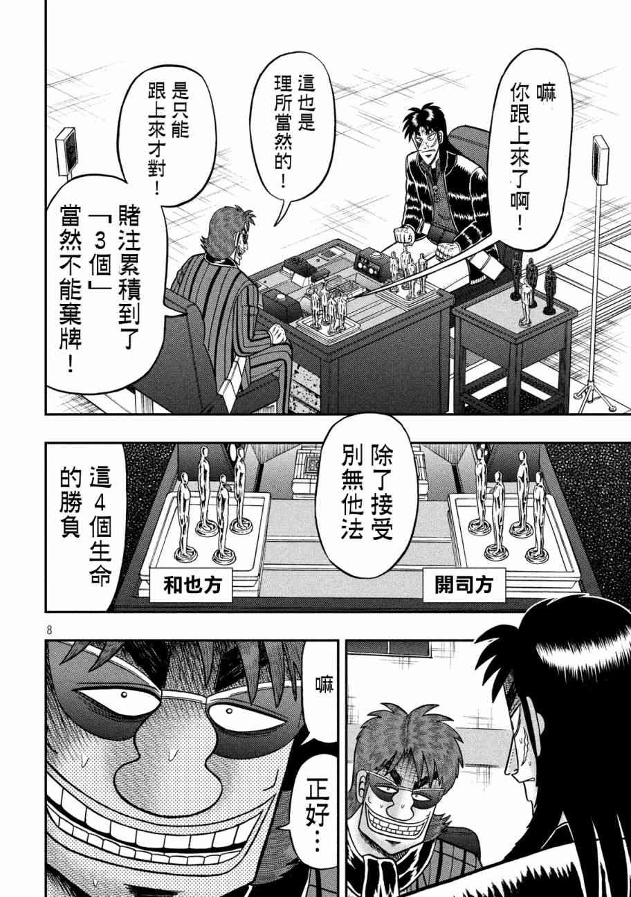 225话6