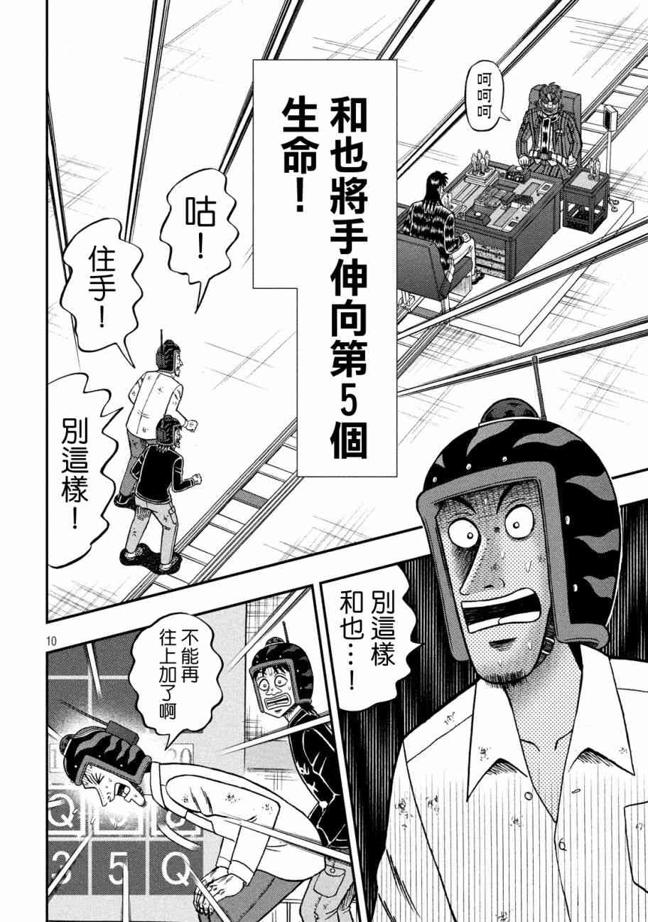 225话8