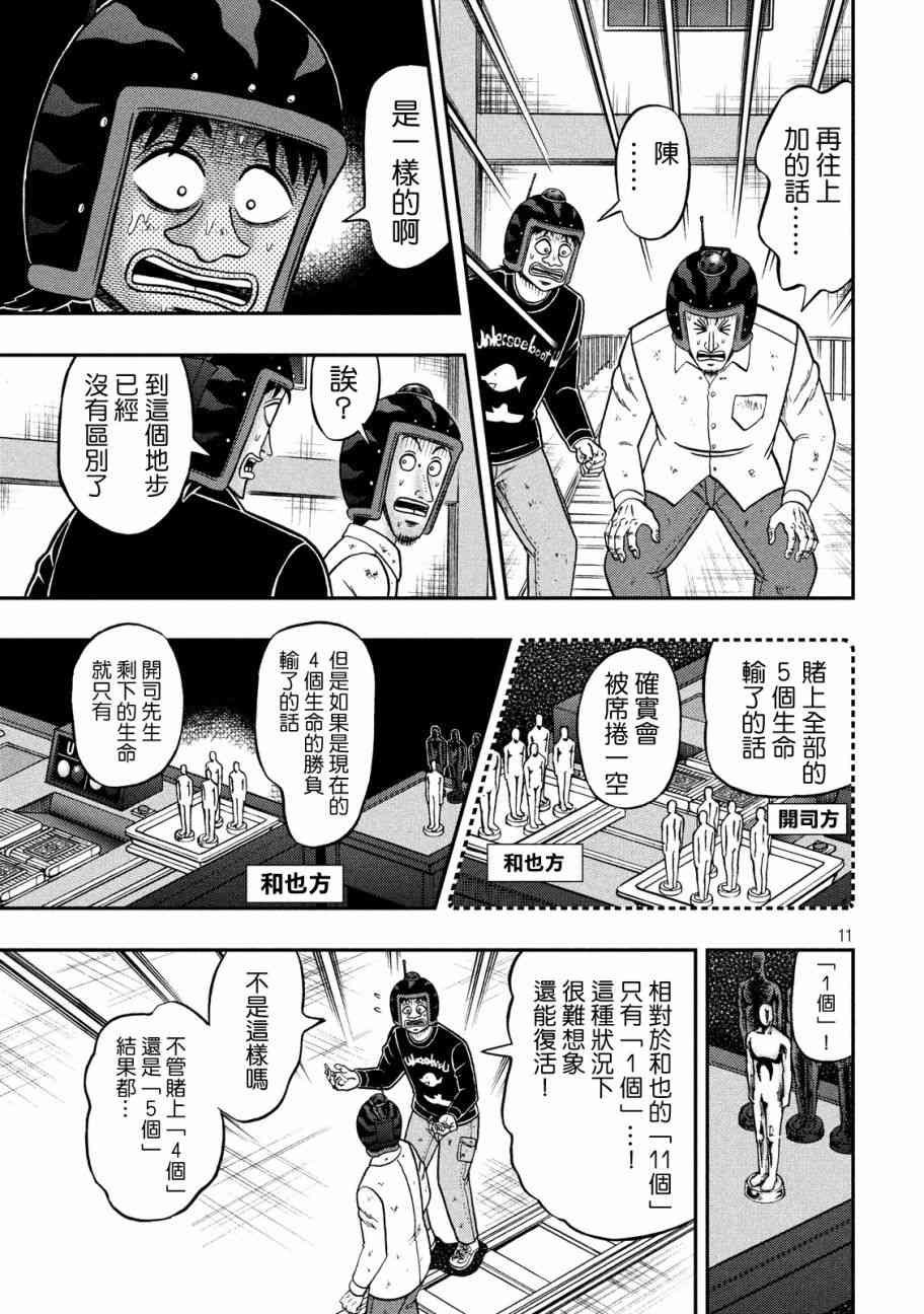 225话9
