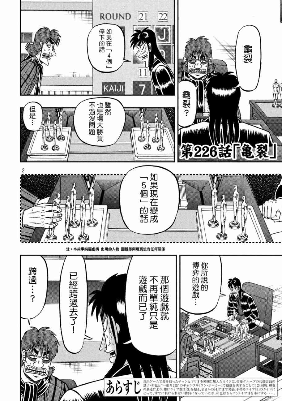 226话1