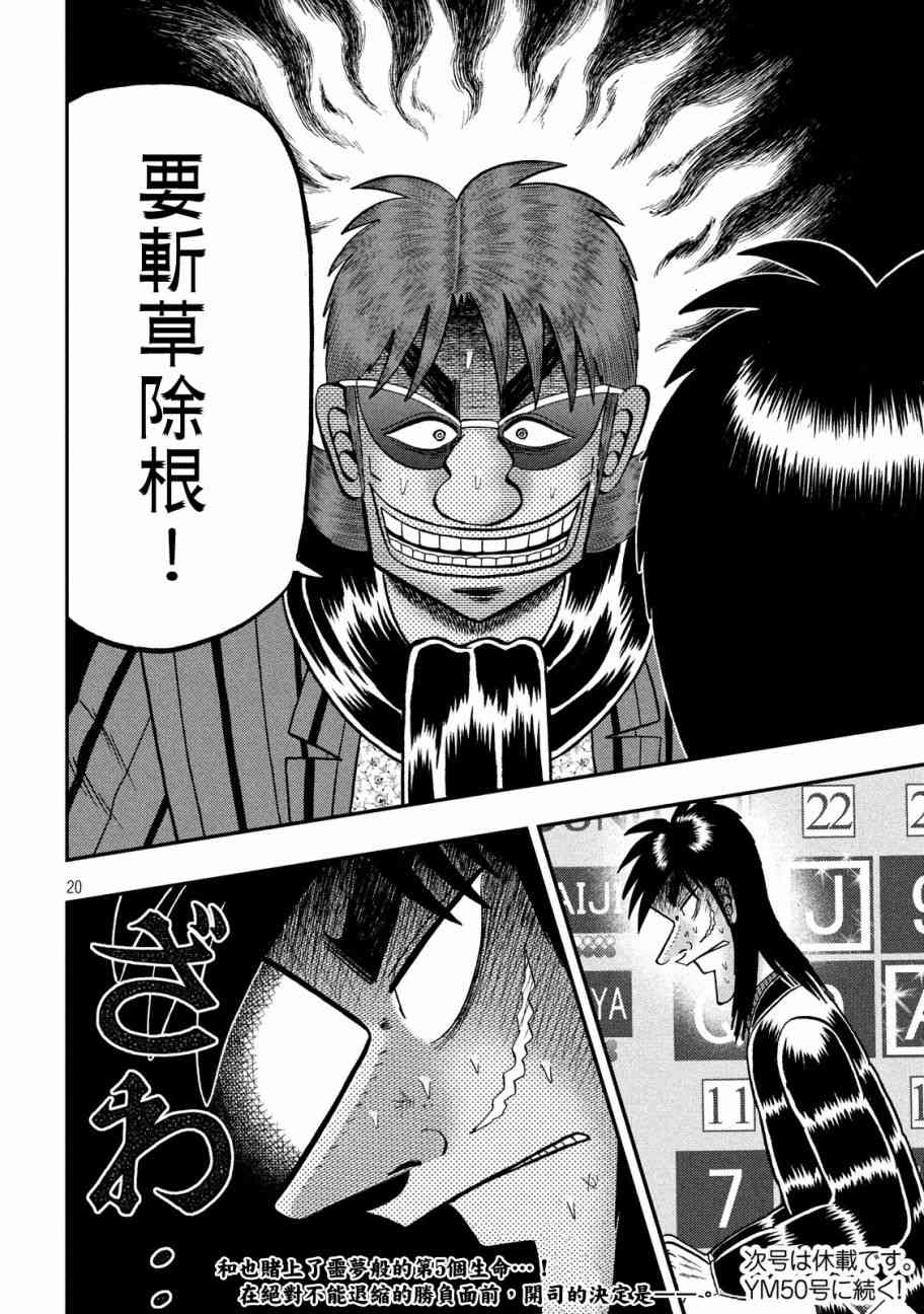 226话16