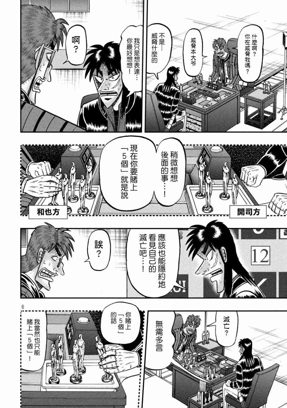 226话4