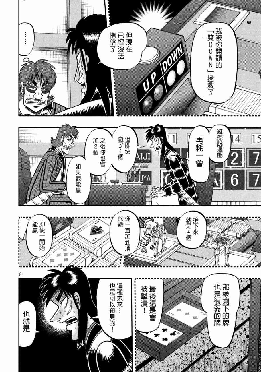 226话6
