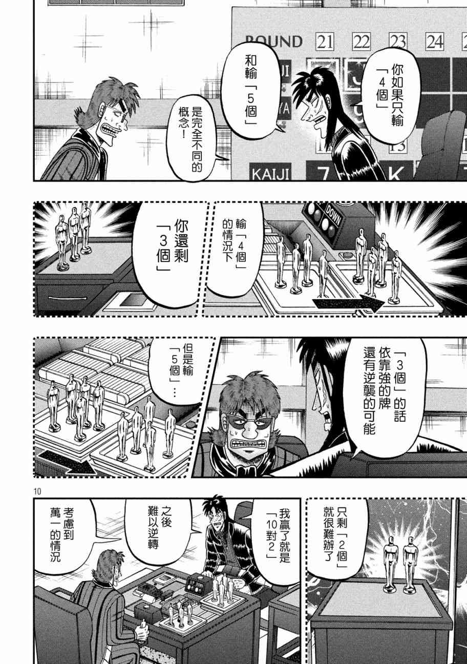 226话8