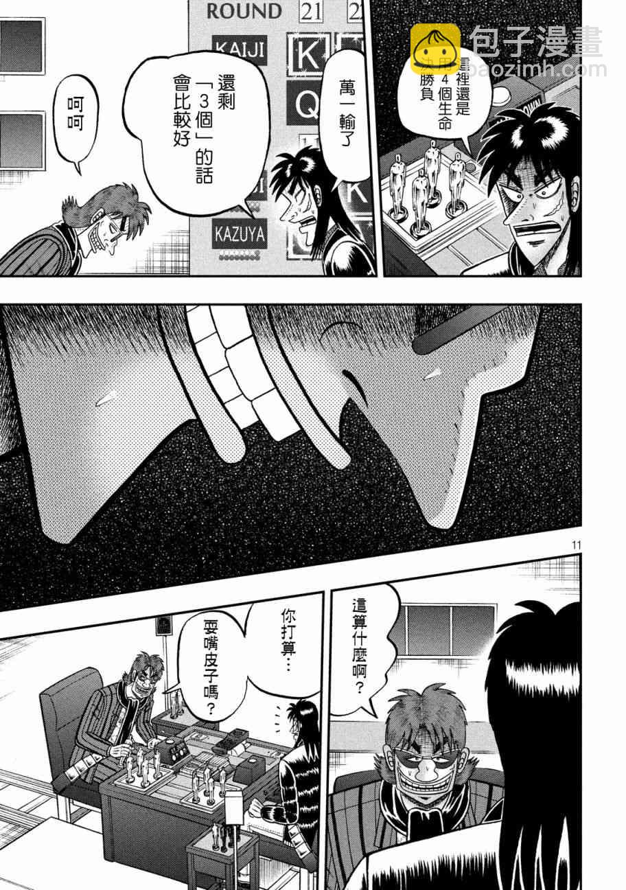 226话9