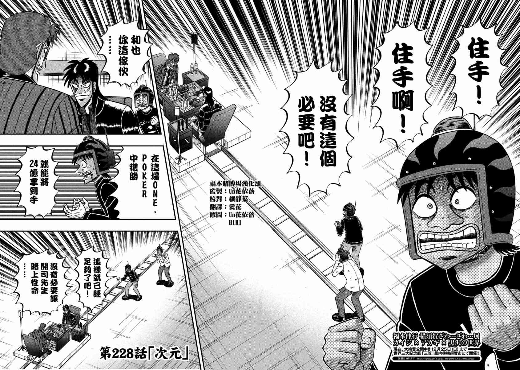 228话1