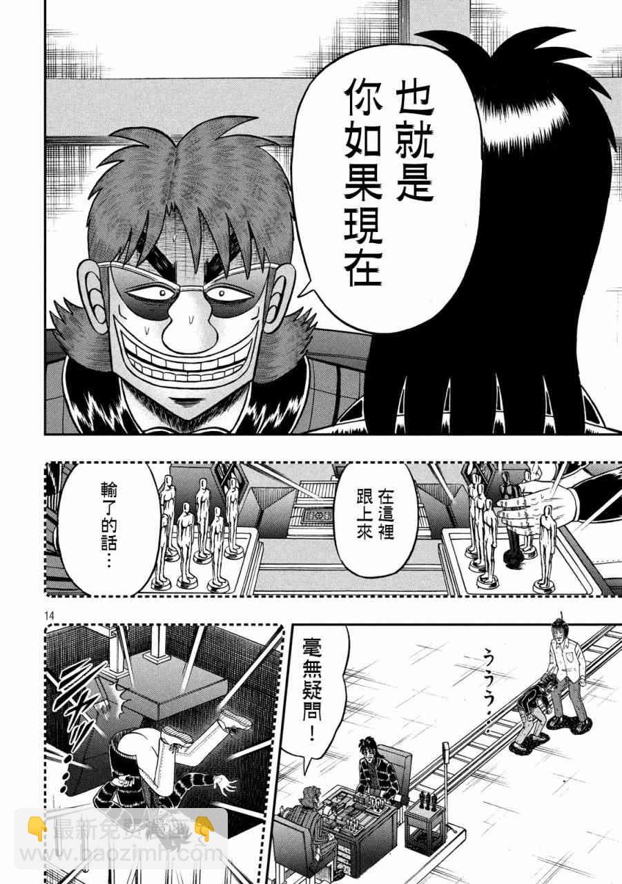 228话10