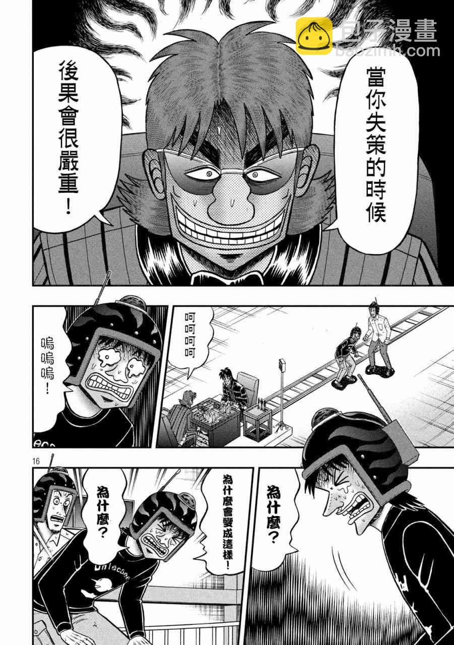 228话12