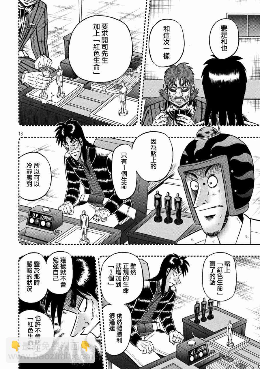 228话14