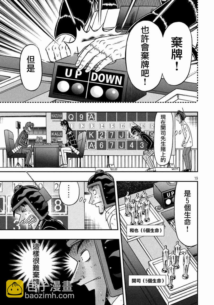 228话15