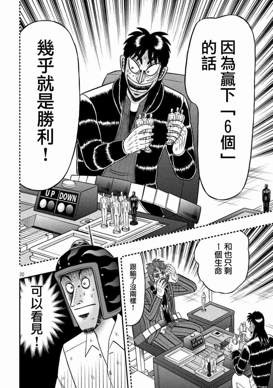 228话16