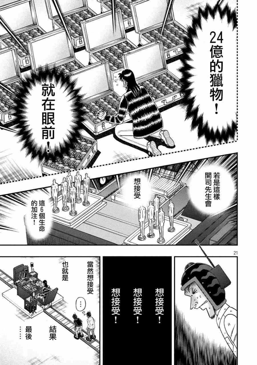 228话17