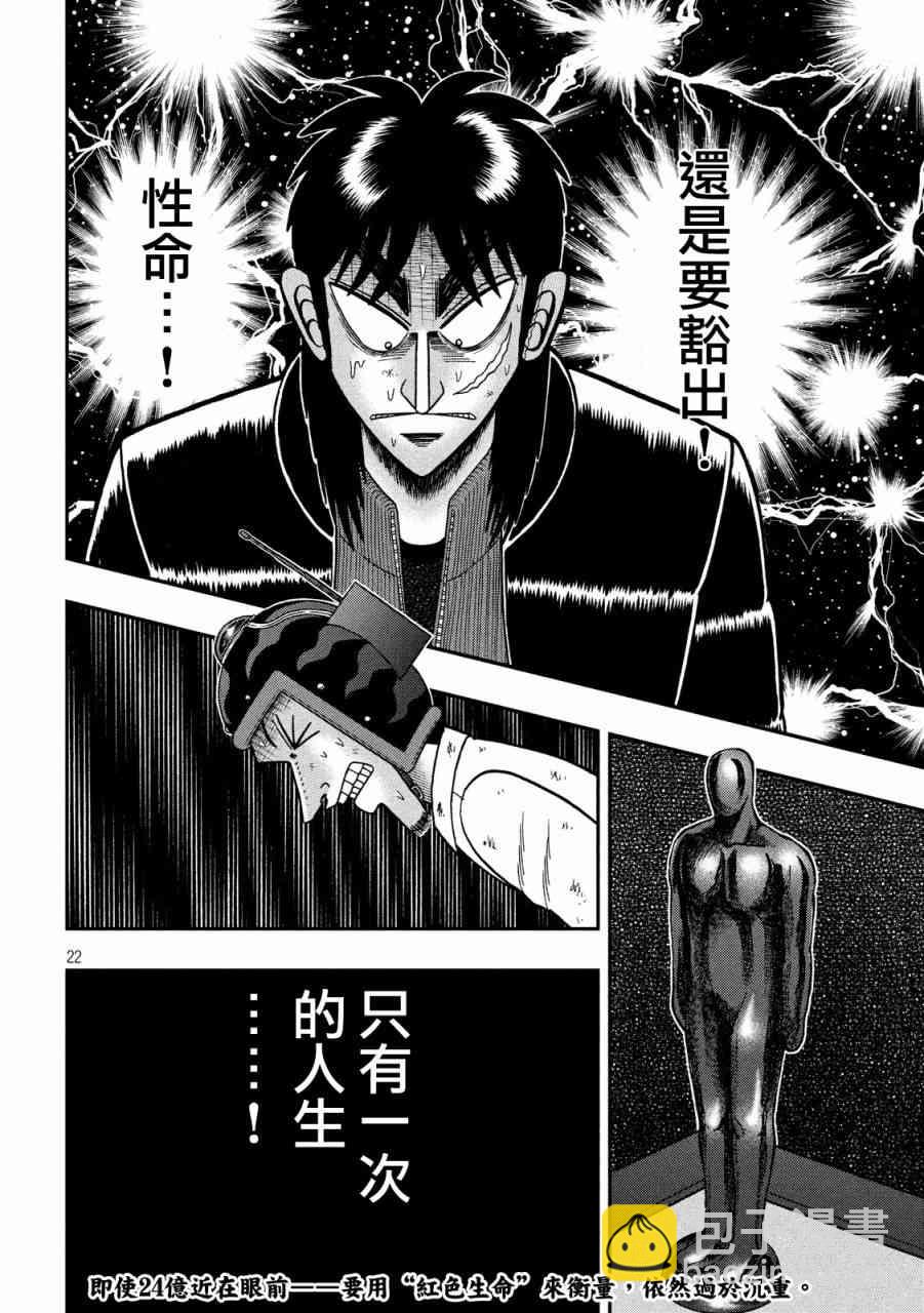 228话18