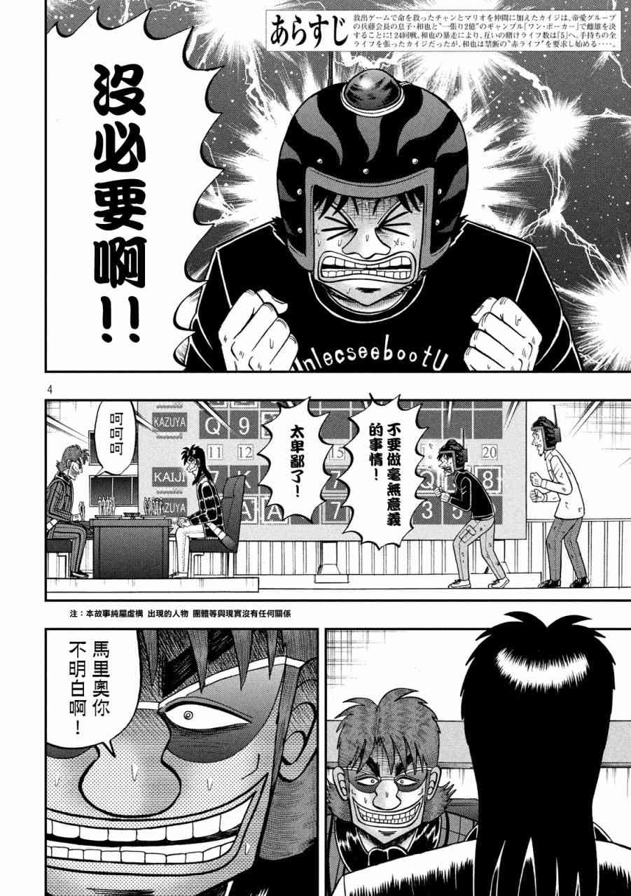 228话2