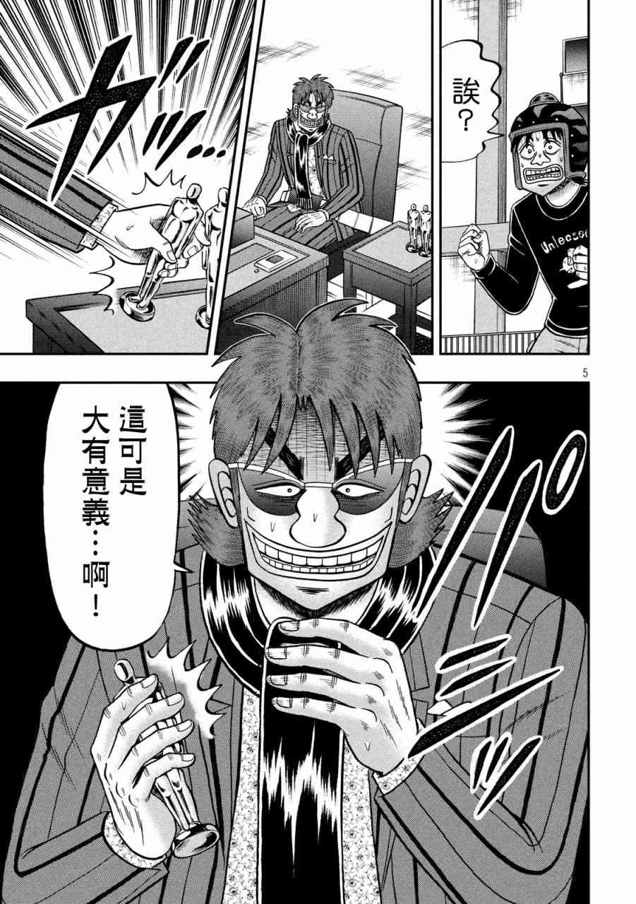 228话3