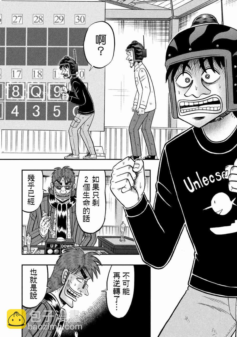 228话4