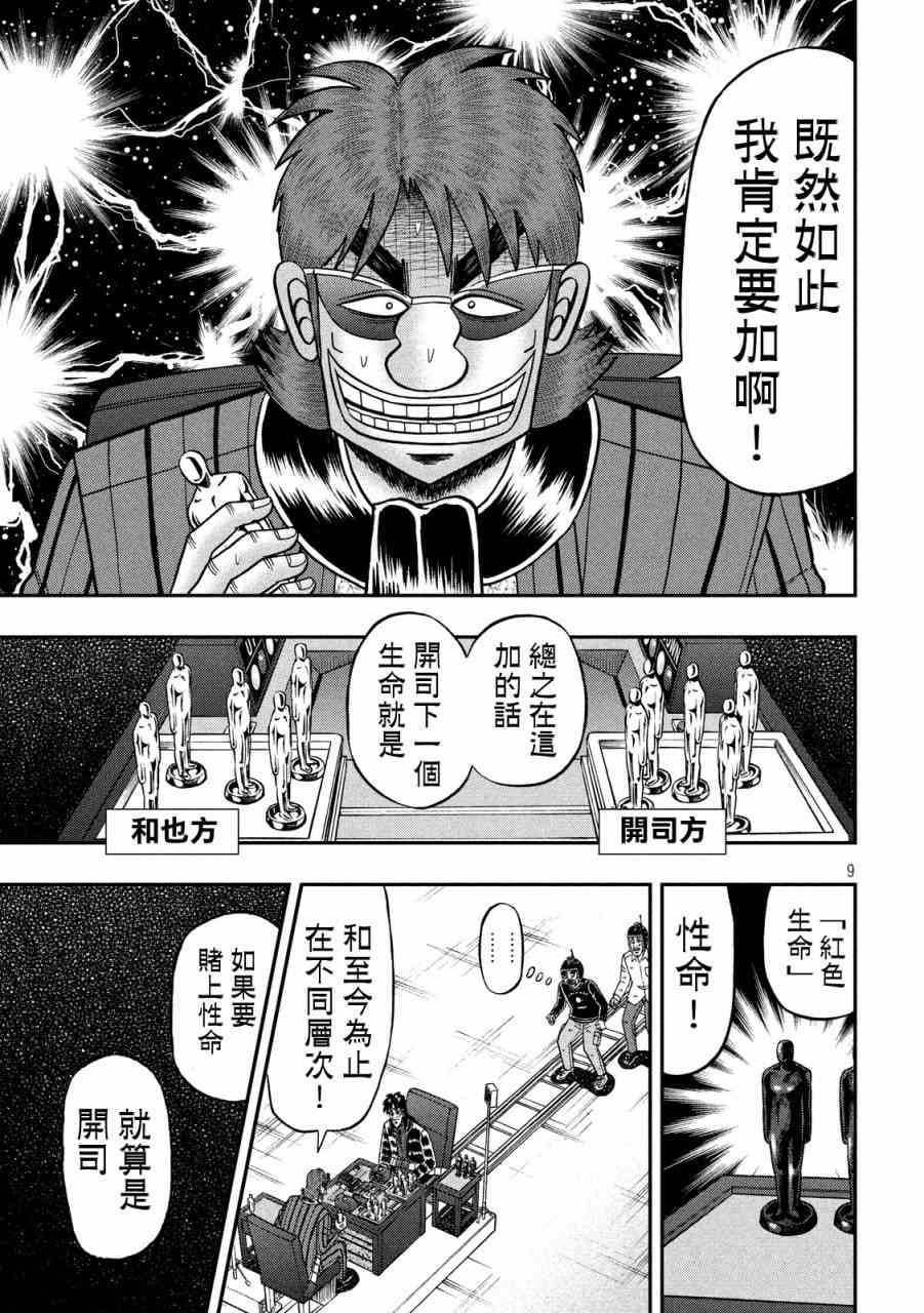 228话7