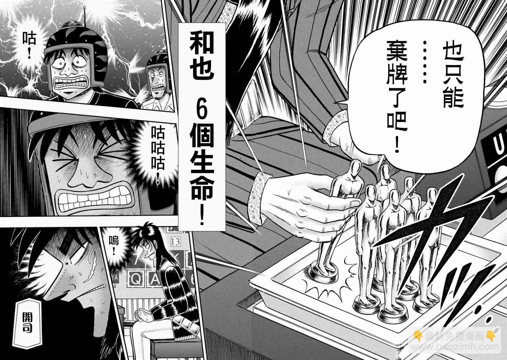 228话8