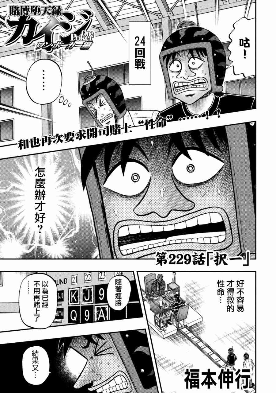 229话0
