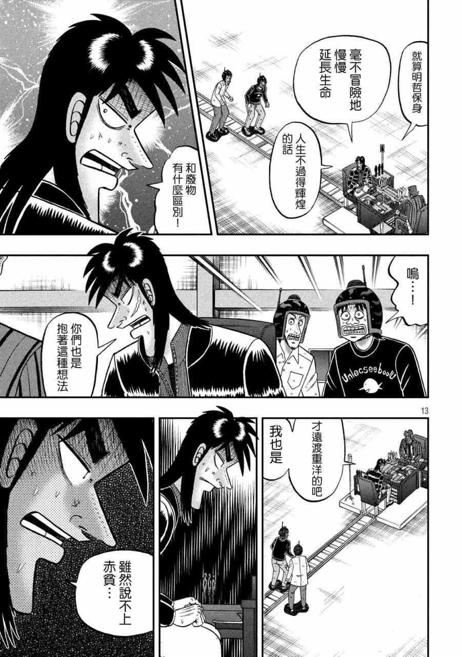 229话10