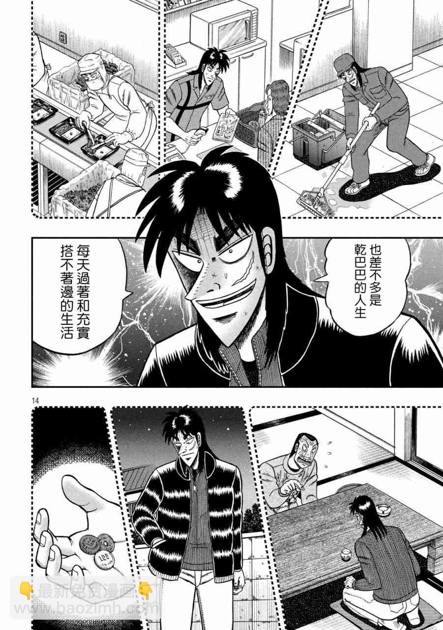 229话11