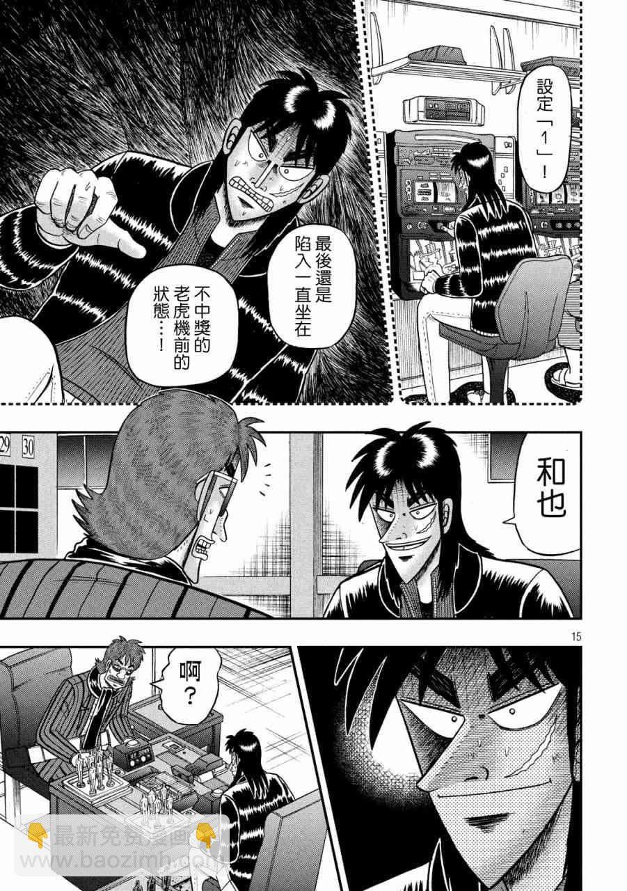 229话12