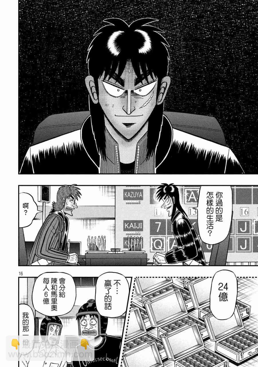 229话13