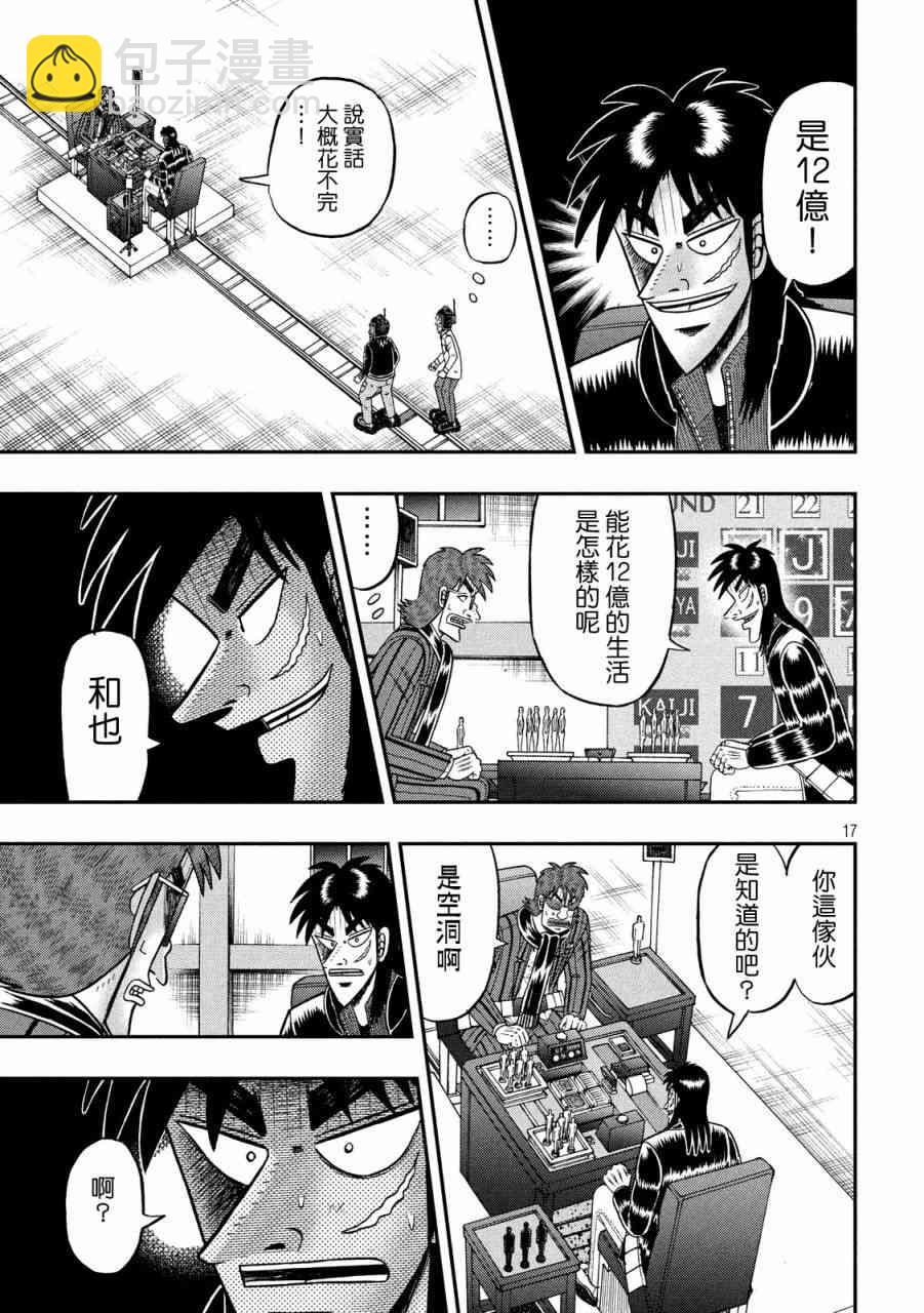 229话14