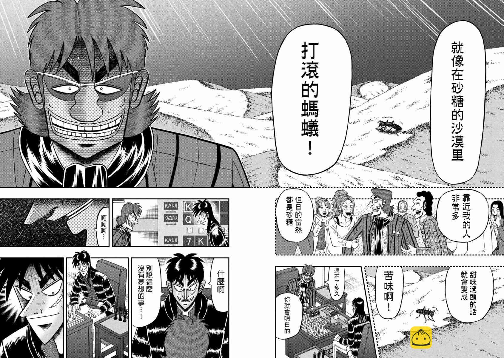 229话15