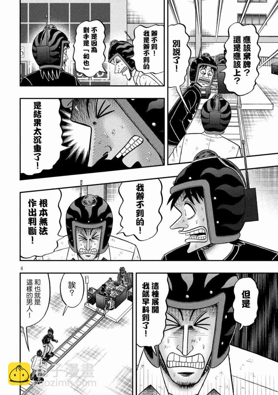 229话2